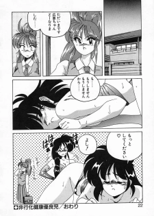 [Wanyanaguda] Nageki no Kenkou Yuuryouji IV - page 22