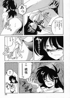 [Wanyanaguda] Nageki no Kenkou Yuuryouji IV - page 33