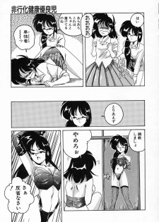 [Wanyanaguda] Nageki no Kenkou Yuuryouji IV - page 17