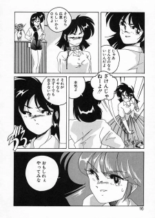 [Wanyanaguda] Nageki no Kenkou Yuuryouji IV - page 16
