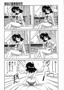 [Wanyanaguda] Nageki no Kenkou Yuuryouji IV - page 31