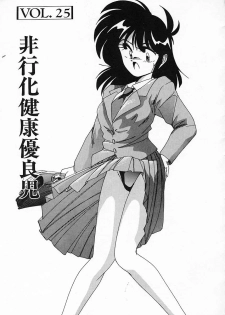 [Wanyanaguda] Nageki no Kenkou Yuuryouji IV - page 7