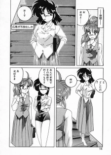 [Wanyanaguda] Nageki no Kenkou Yuuryouji IV - page 14