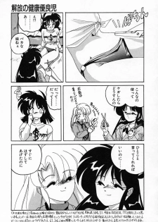 [Wanyanaguda] Nageki no Kenkou Yuuryouji IV - page 37