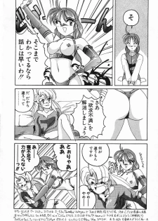 [Wanyanaguda] Nageki no Kenkou Yuuryouji IV - page 46