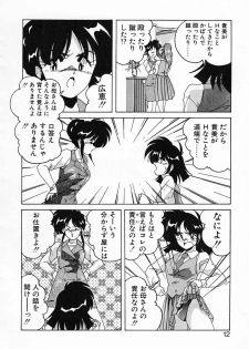 [Wanyanaguda] Nageki no Kenkou Yuuryouji IV - page 12