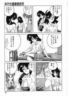 [Wanyanaguda] Nageki no Kenkou Yuuryouji IV - page 15