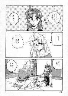 [Wanyanaguda] Nageki no Kenkou Yuuryouji IV - page 40