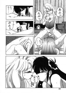 [Wanyanaguda] Nageki no Kenkou Yuuryouji III - page 20