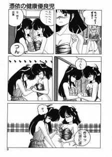 [Wanyanaguda] Nageki no Kenkou Yuuryouji III - page 9