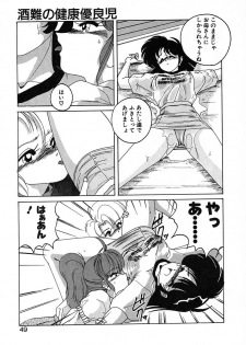 [Wanyanaguda] Nageki no Kenkou Yuuryouji III - page 49