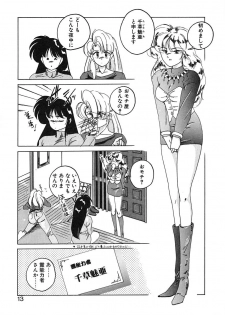 [Wanyanaguda] Nageki no Kenkou Yuuryouji III - page 13