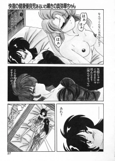 [Wanyanaguda] Nageki no Kenkou Yuuryouji III - page 27