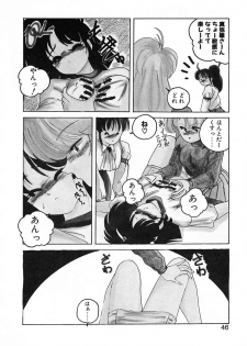 [Wanyanaguda] Nageki no Kenkou Yuuryouji III - page 46