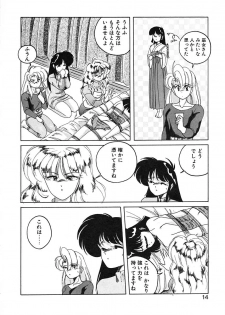 [Wanyanaguda] Nageki no Kenkou Yuuryouji III - page 14