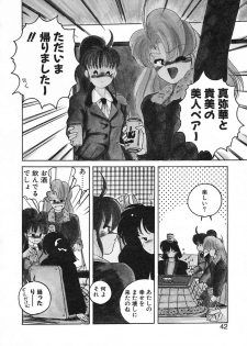 [Wanyanaguda] Nageki no Kenkou Yuuryouji III - page 42