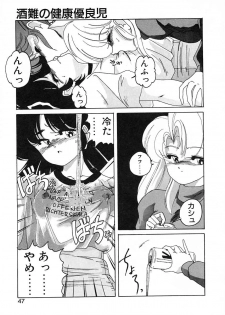 [Wanyanaguda] Nageki no Kenkou Yuuryouji III - page 47