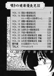 [Wanyanaguda] Nageki no Kenkou Yuuryouji III - page 6