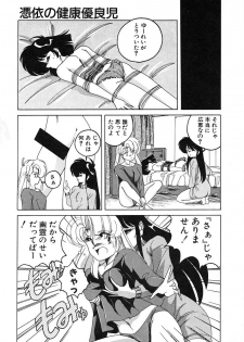 [Wanyanaguda] Nageki no Kenkou Yuuryouji III - page 11