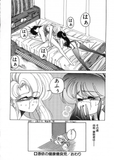 [Wanyanaguda] Nageki no Kenkou Yuuryouji III - page 22
