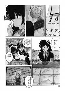 [Wanyanaguda] Nageki no Kenkou Yuuryouji III - page 40