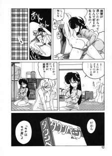 [Wanyanaguda] Nageki no Kenkou Yuuryouji III - page 12