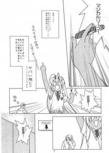 Kopigura ( Hellsing ) - page 6