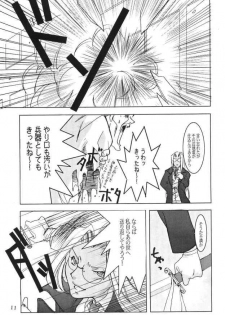 Kopigura ( Hellsing ) - page 10