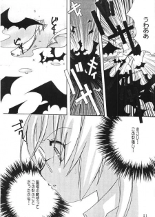 Kopigura ( Hellsing ) - page 20
