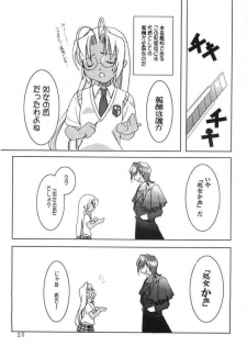 Kopigura ( Hellsing ) - page 22
