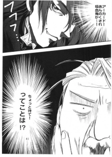 Kopigura ( Hellsing ) - page 40