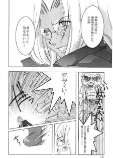 Kopigura ( Hellsing ) - page 9