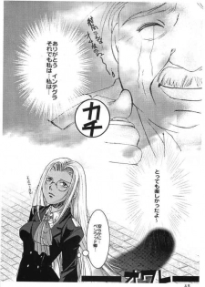 Kopigura ( Hellsing ) - page 47