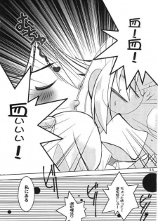 Kopigura ( Hellsing ) - page 23