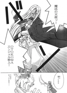 Kopigura ( Hellsing ) - page 8