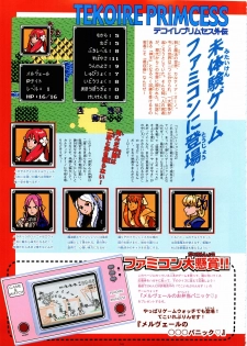 [Gadget (Various)] TekoPuri (Tekoire Princess) - page 40