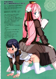 [Gadget (Various)] TekoPuri (Tekoire Princess) - page 10