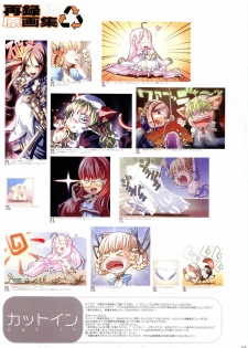 [Gadget (Various)] TekoPuri (Tekoire Princess) - page 26