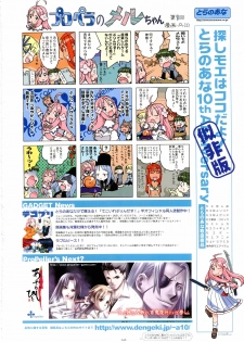 [Gadget (Various)] TekoPuri (Tekoire Princess) - page 43