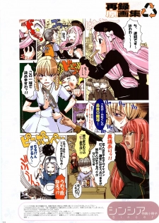 [Gadget (Various)] TekoPuri (Tekoire Princess) - page 21
