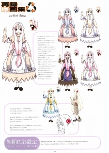 [Gadget (Various)] TekoPuri (Tekoire Princess) - page 17
