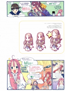[Gadget (Various)] TekoPuri (Tekoire Princess) - page 29