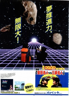 [Gadget (Various)] TekoPuri (Tekoire Princess) - page 42