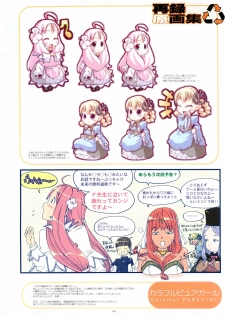 [Gadget (Various)] TekoPuri (Tekoire Princess) - page 27