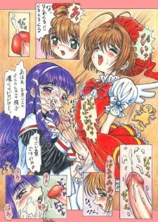 Sakura Card Captor (futanari) full color [JINJIN] - page 4