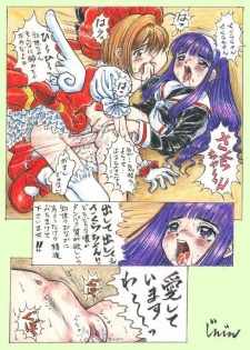 Sakura Card Captor (futanari) full color [JINJIN] - page 11