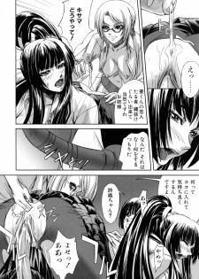 [Nakadera Akira] Kanojo to Ane no Nijuu Rasen - page 24