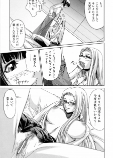 [Nakadera Akira] Kanojo to Ane no Nijuu Rasen - page 45
