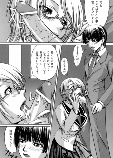 [Nakadera Akira] Kanojo to Ane no Nijuu Rasen - page 9