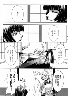 [Nakadera Akira] Kanojo to Ane no Nijuu Rasen - page 30